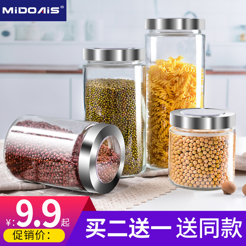 厨房米桶密封玻璃储存盒装五谷杂粮瓶子干货豆子收纳家用储物罐子