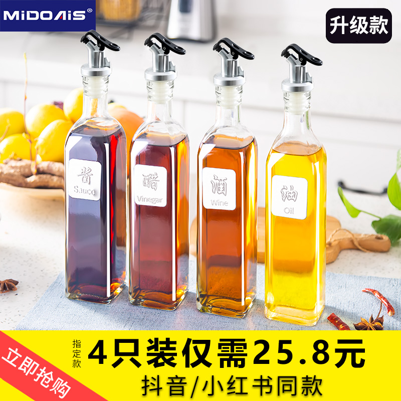3油壶玻璃家用防漏调味厨房醋壶小油罐酱油瓶醋瓶调料瓶套装装油瓶