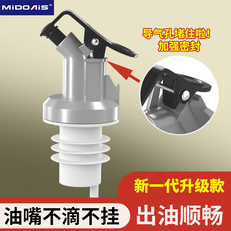 厨房密封酒瓶塞油嘴塞子料酒堵嘴