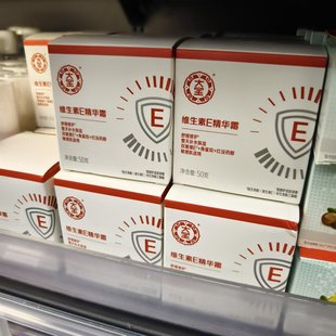胖东来精华霜 大宝维生素E精华霜50克新乡胖东来超市正品