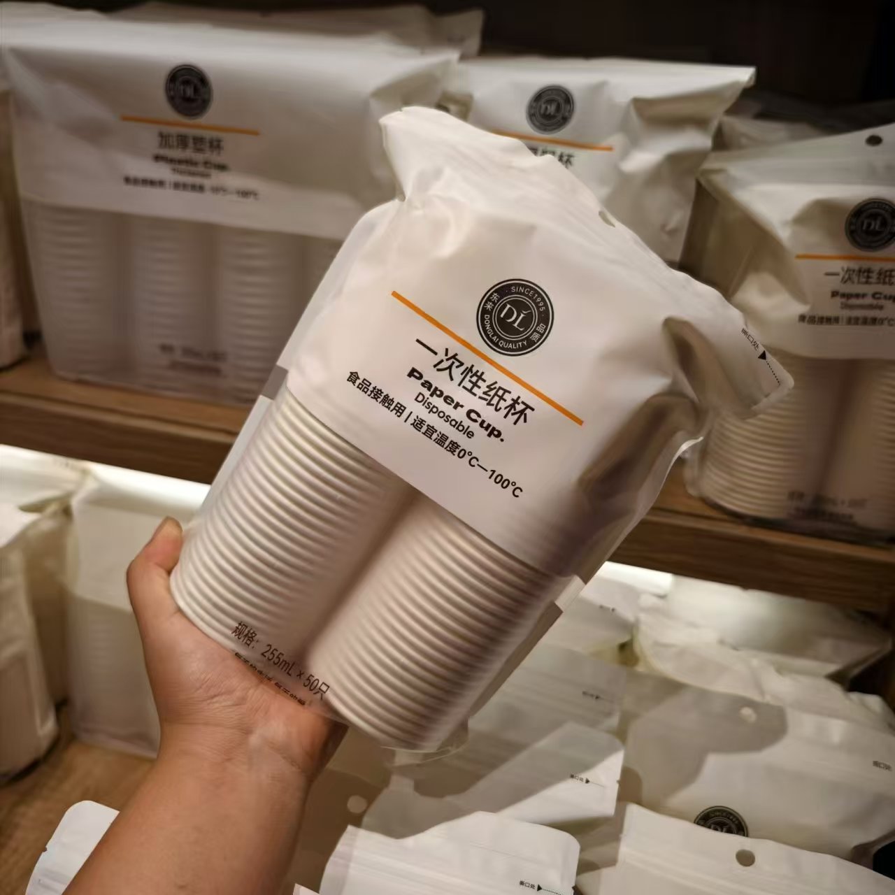 胖东来一次性杯子纸杯子255ml*50只/袋