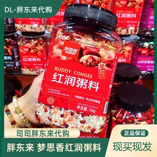 胖东来胖东来代购 红润粥料 杂粮粥1kg梦思香牌胖东来正品代购