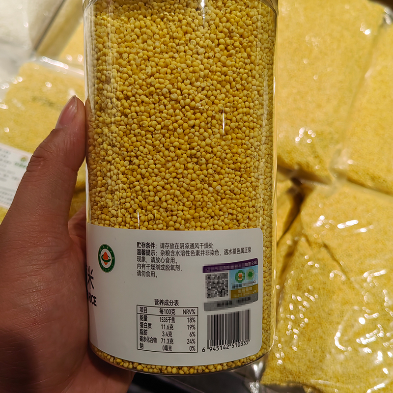 胖东来有机大黄米 代购辉业小米熬粥品质粗粮米油多精选杂粮