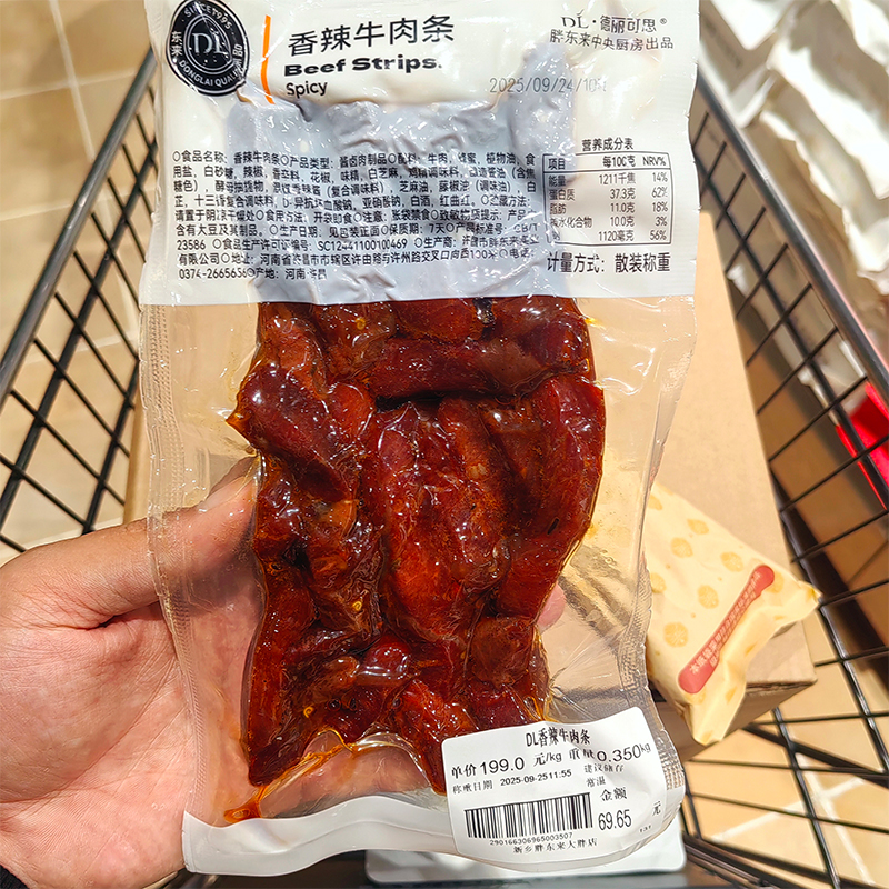 DL胖东来牛肉干香辣麻辣牛肉条 250g/份新乡胖东来超市代购正品