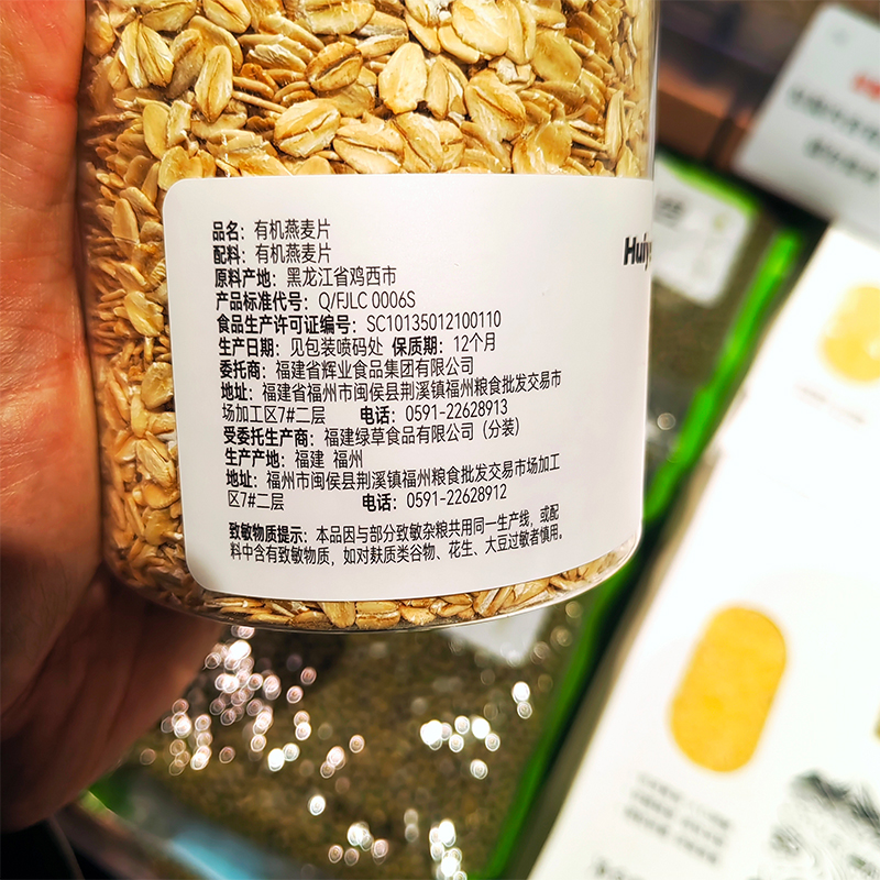胖东来有机燕麦片辉业专柜DL超市甄选有机燕麦片新乡线上代购直发