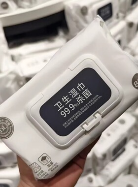 胖东来卫生湿巾80片/包婴儿手口湿巾厨房湿巾胖东来超市正品代购