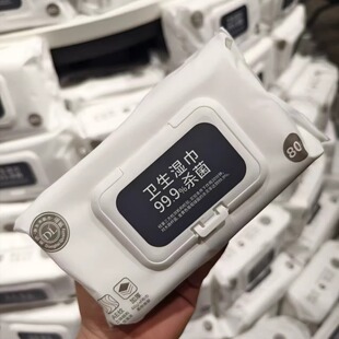 胖东来卫生湿巾80片/包婴儿手口湿巾厨房湿巾胖东来超市正品代购