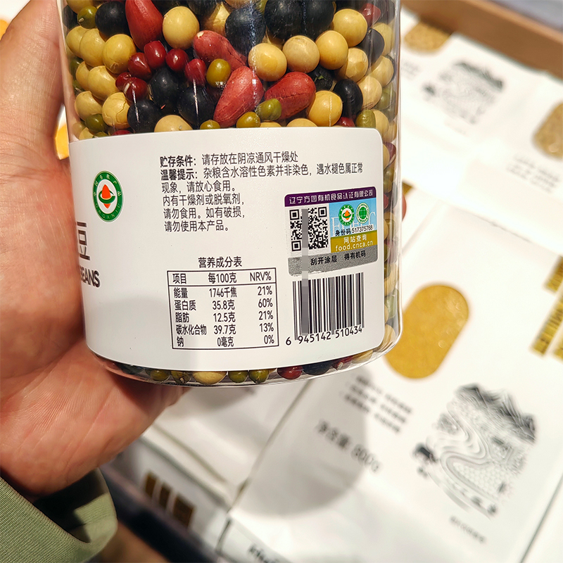 胖东来代购新乡辉业有机豆浆豆黑豆黄豆专柜DL甄选线上代买直发