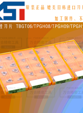 原装正品数控精镗孔刀粒TPGH110304L-FS NX2525金属陶瓷刀片