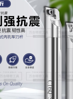 钨钢合金抗震车刀数控内孔刀杆镗孔防震车床内冷刀头STUPR/CR 11