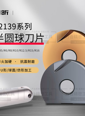 T2139精铣刀杆球型精铣刀片