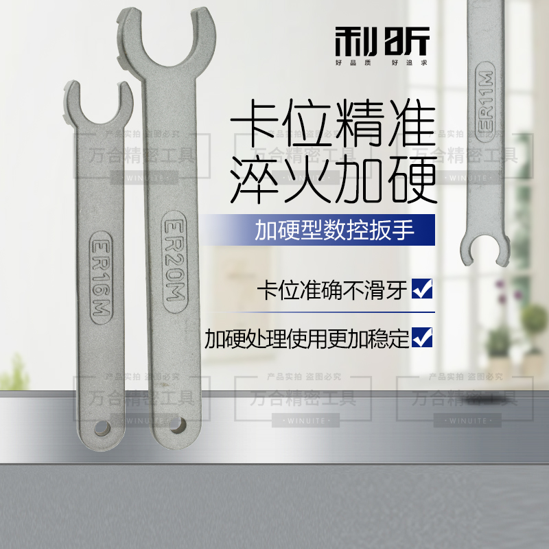 OZ25螺帽数控刀柄雕刻机扳手