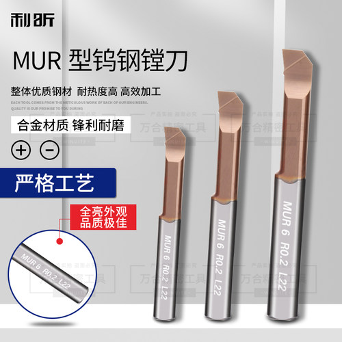 mur镗刀内孔仿形车削数控cnc加工