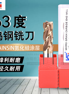KST63度钨钢纳米涂层数控CNC钢模具钢铣刀平底圆鼻R角球头铣刀