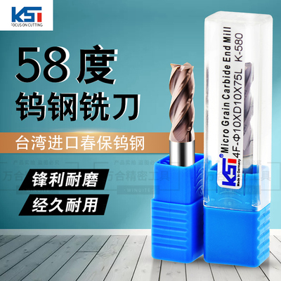 进口台湾钨钢立铣刀58度涂层平底