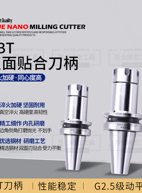 台湾高精BBT30 40 50双面贴合刀柄高速动平衡铣刀柄ER16 20 25 32