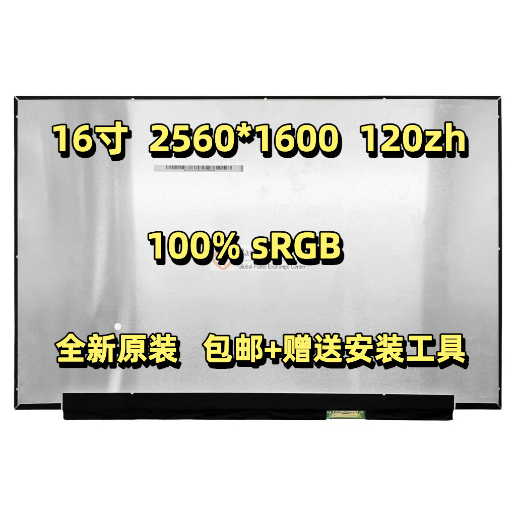 红米RedmiZ3725屏幕redmibook Pro16显示屏幕NE160QDM-NX3 120hz