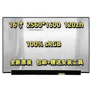 红米RedmiZ3725屏幕redmibook Pro16显示屏幕NE160QDM-NX3 120hz