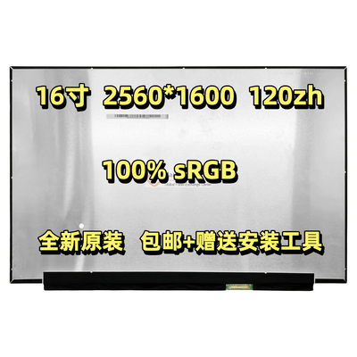 红米RedmiZ3725屏幕redmibook Pro16显示屏幕NE160QDM-NX3 120hz