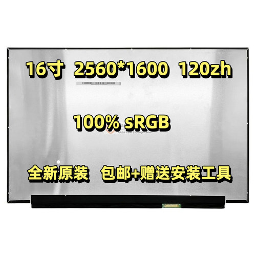 红米RedmiZ3725屏幕redmibook Pro16显示屏幕NE160QDM-NX3 120hz