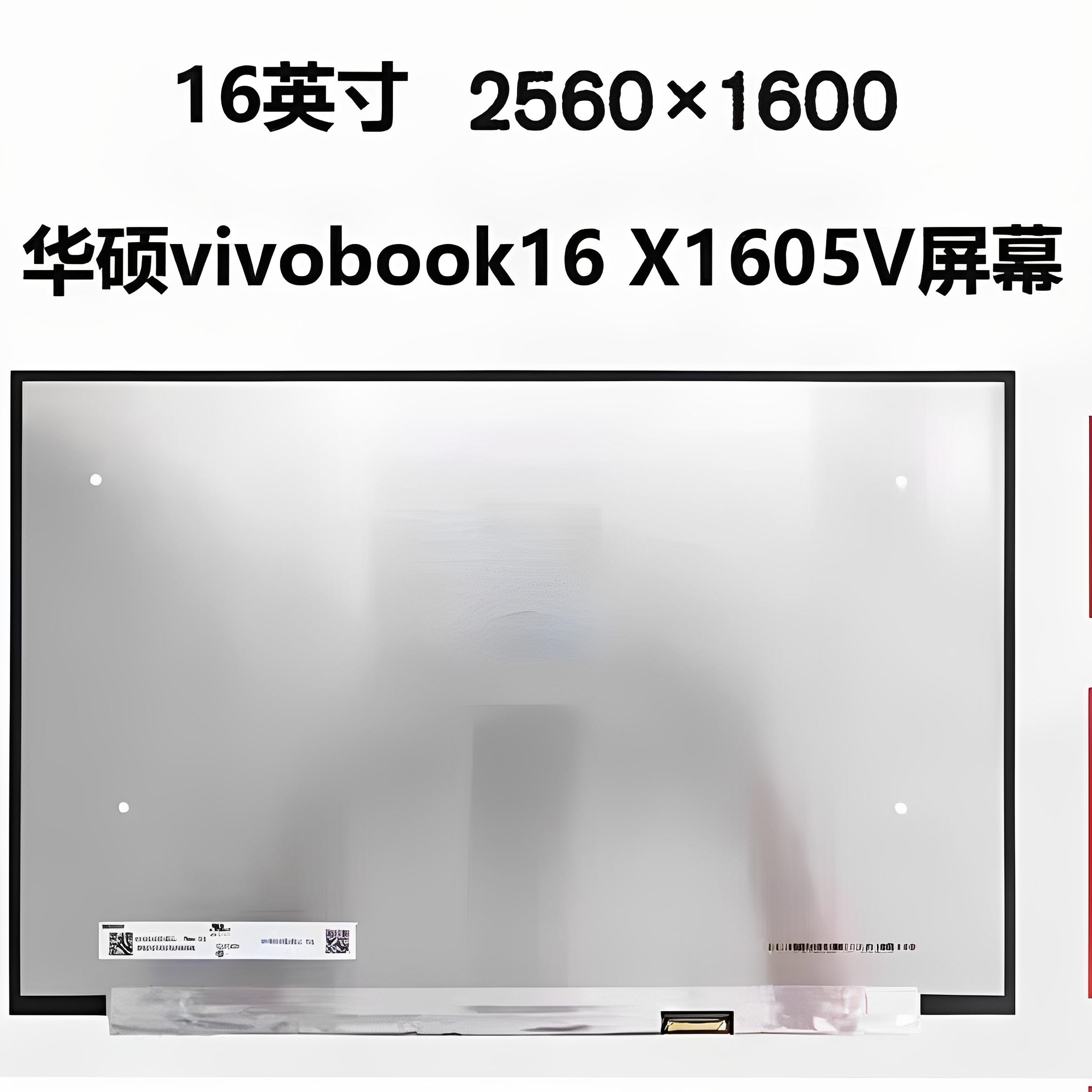 NE160QDM-NX1 B160QAN02.L N160GLE-GL1 2.5K电竞液晶屏16寸144HZ