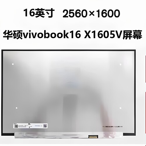 16寸2.5K144HZ NE160QDM-NX1 B160QAN02.L N160GLE-GL1电竞液晶屏