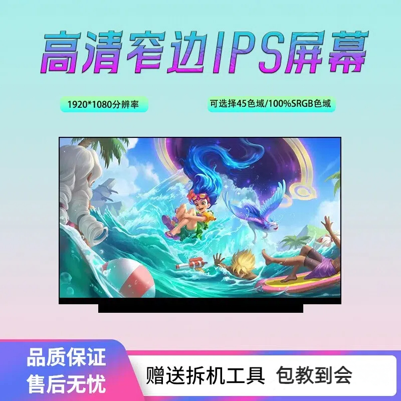 戴尔Inspiron灵越16pro 5620 5625 5630 IPS屏幕NV160wum-n45/n42