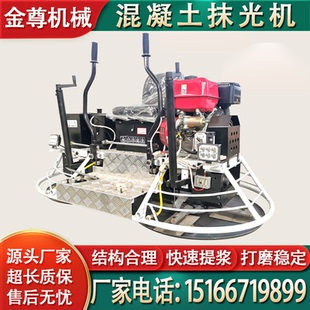 广州市双盘两米地面抹平机水泥提浆磨平机座驾式地坪清光机性能好