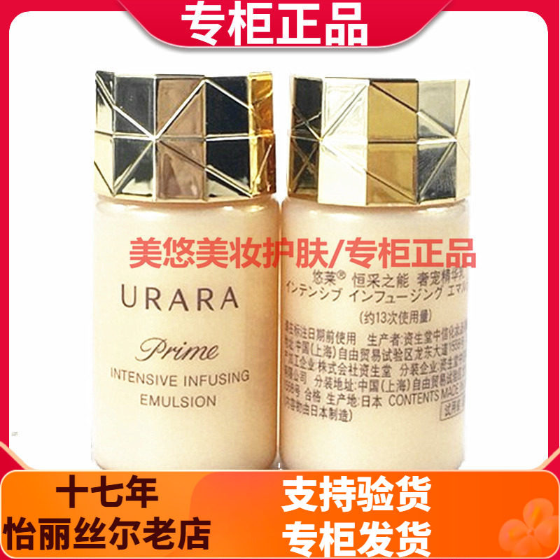 悠莱恒采之能奢宠精华乳中样共5个约100ml乳液小样试用装旅行装