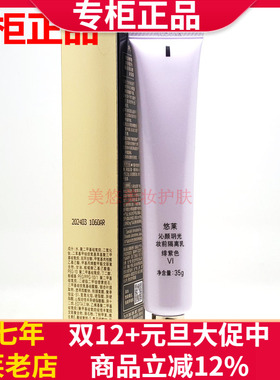 悠莱修颜隔离霜防晒保湿遮瑕裸妆沁颜玥光妆前乳绯紫色浅绿色