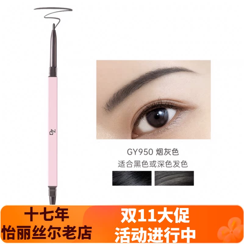 za柔芯旋彩眉笔双头烟灰咖啡色防水汗可可棕持950951611
