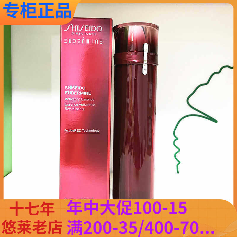 资生堂红色蜜露精萃液145ml