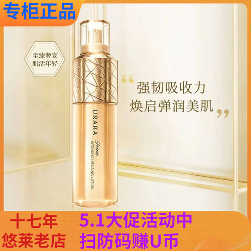 悠莱恒采之能奢宠精华水紧致提拉