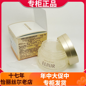 怡丽丝尔免洗补水保湿睡眠面膜
