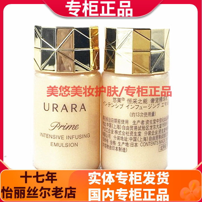 乳液小样试用装奢宠精华乳