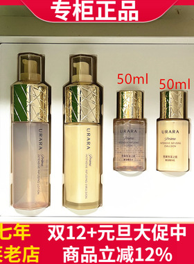 悠莱套盒恒采之能奢宠水乳二件套礼盒装凝时弹润紧致霜套礼盒