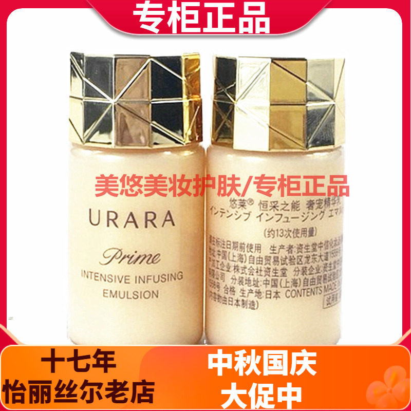 乳液小样试用装奢宠精华乳