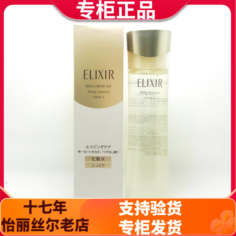 日本怡丽丝尔优悦活颜柔滑弹润水170ml保湿补水紧致柔爽肤化妆水