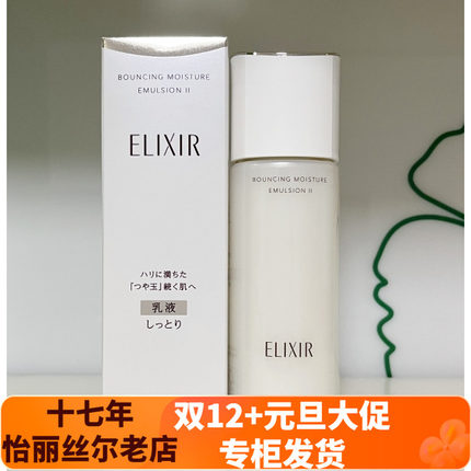 日本怡丽丝尔优悦活颜弹润保湿乳130ml滋润型紧致抗皱补水乳液