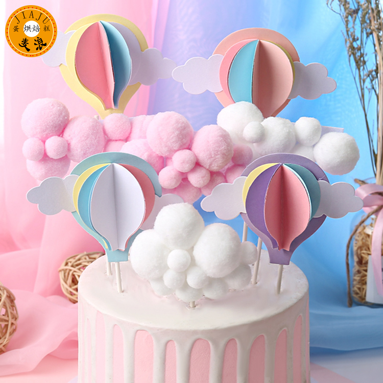 彩立体气球云朵蛋糕装饰插旗插牌网红抖音气球DIY烘焙甜品台装扮,节庆用品/礼品,节日装扮用品,淘宝优惠券,粉丝福利购,淘宝优惠卷