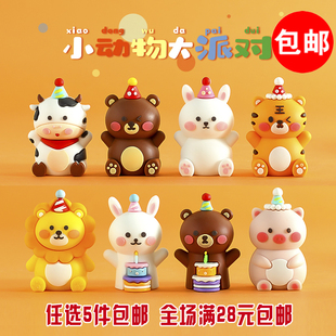 卡通动物立体生肖兔龙宝宝生日周岁百天蛋糕装 饰烘焙甜品台摆件