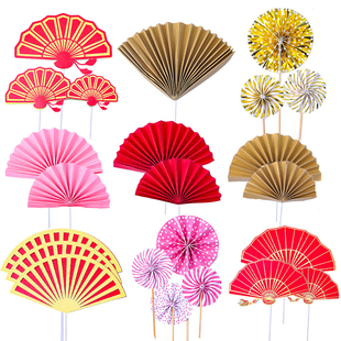 饰插牌生日祝寿节庆派对烘焙甜品台装 太阳花扇子折扇蛋糕装 扮插件