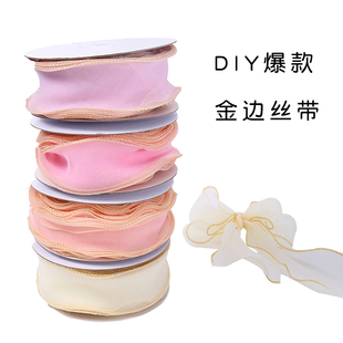 金边鱼尾雪纱带蛋糕盒花艺花店鲜花包装丝带波浪纹雪纱带材料带