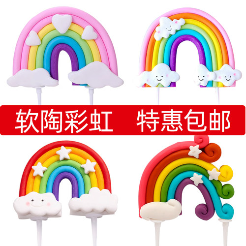 软陶彩虹蛋糕摆件爱心云朵插件