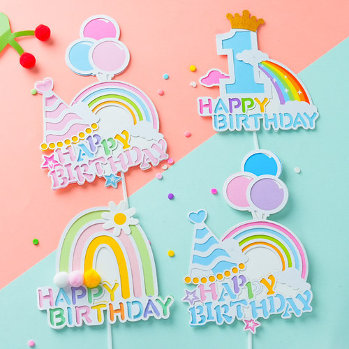 毛球彩虹英文生日快乐蛋糕装饰