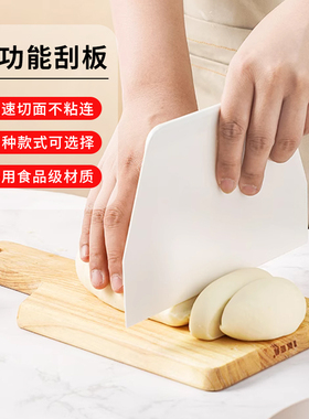 PP塑料肠粉刮板硬质大号面团切刀蛋糕奶油切面刮刀烘焙抹面工具