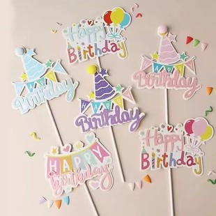 双层生日快乐蛋糕装 饰插牌彩色拉旗拱门彩虹气球生日帽HB插件 包邮