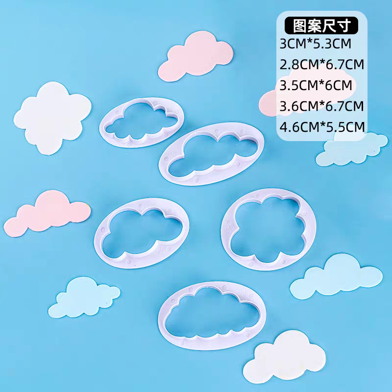 云朵塑料切模白云翻糖饼干模具