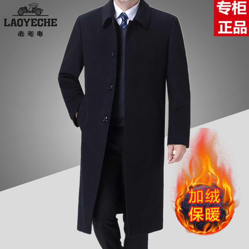老爷车羊毛呢子长款过膝大衣中老年男士毛呢外套秋冬爸爸商务风衣