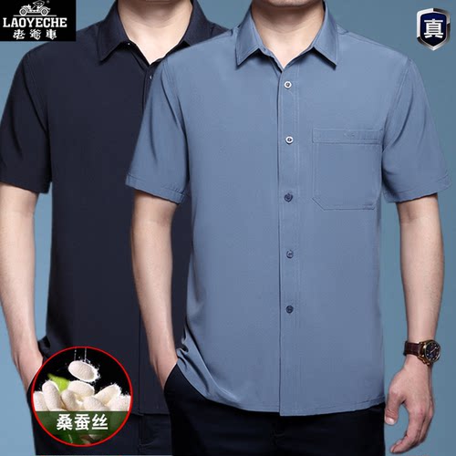 老爷车夏季薄款短袖衬衫